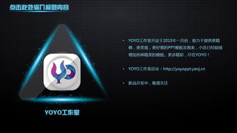科技水晶質(zhì)感產(chǎn)品推廣演示PPT第一季 技術推廣